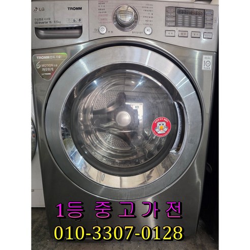[중고] LG 드럼세탁기 16키로 건조 8.5키로