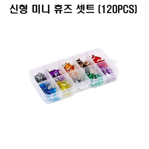 신형 휴즈 신형 휴즈 차량 퓨즈 자동차 DIY 추가장치 타입 차량, 1셋트
