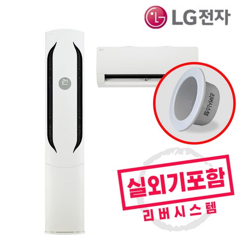 LG 휘센 멀티에어컨 인버터 2in1 18+6평형 FQ18HDWHR2 엘지 실외기포함 빠른설치, 일반배관형