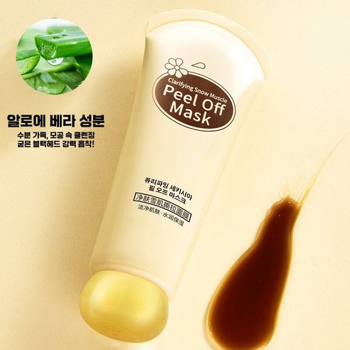 [피부과 추천] 1/1+1/2+2 미백 잡티 개선 필오프 마스크 블랙헤드 제거 팩 피지흡착 마스크팩 모공수축 기미 주근깨 색소침착 피부케어 LUPEIYA 이미지 4