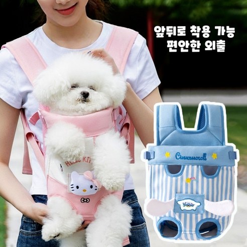 (Wonsiin) 산리오 콜라보 강아지 고양이 앞가슴 가방 펫 외출용 휴대용 백팩 소형견용 귀여운 캐릭터, 1개, 시나모롤