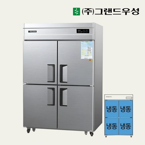 우성 CWSM-1244DF 영업용냉동고 업소용냉동고 45박스 메탈 이미지