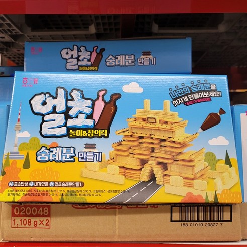 해태 얼초 숭례문만들기 세트 얼려먹는초콜릿 아이들 간식 선물세트 - 초콜릿만들기세트 | 쿠팡
