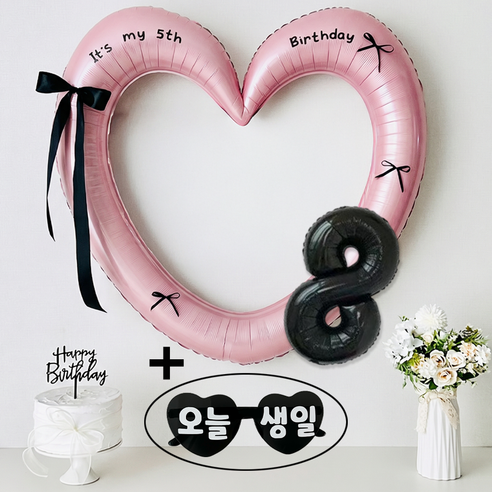 연지마켓 하트 프레임 풍선 오늘생일 안경 블랙 숫자 생일 파티 용품 세트 (자유레터링), 1세트, 핑크하트 숫자 8 + 안경