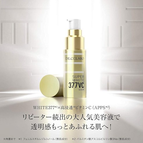 이전 모델 SUPER 377VC 28g 대용량 W377 배합 미용액 고보... 솔직 후기 | 실사용자 리뷰 분석 - 상품 이미지 3