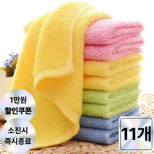 쉼톡 빨아쓰는 대나무 행주 색상랜덤, free, 11개