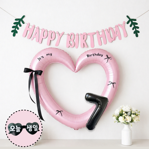 연지마켓 하트 프레임 풍선 오늘생일 안경 블랙 숫자 가랜드 생일 파티 용품 세트 (자유레터링), 1세트, 핑크 핑크가랜드 7