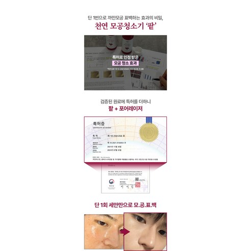 마미케어 팥 효소 클렌저 이미지 4