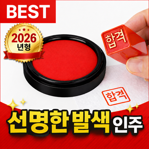 엘뉴본 휴대용 고급 스탬프형 인주 도장, 2개