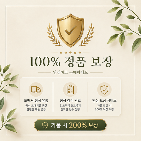 설수련 진 한방 보습 기초화장품 3종 세트 솔직 후기 | 피부 타입별 분석 - 상품 이미지 2