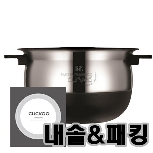 쿠쿠 CRP-DHR0610FS 내솥+패킹, DHR0610FS스텐내솥+패킹(DH06), 실버, DHR0610FS281vs