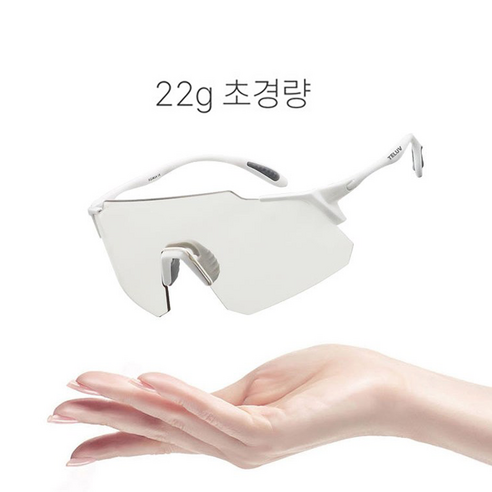 변화하는 날씨에 맞춰 알아서 조절되는 초경량 변색 선글라스