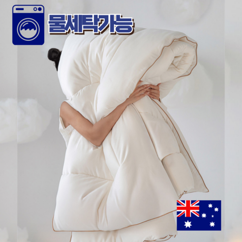 자연이 선물한 포근함으로 밤마다 찾아오는 간지러움을 해결하세요