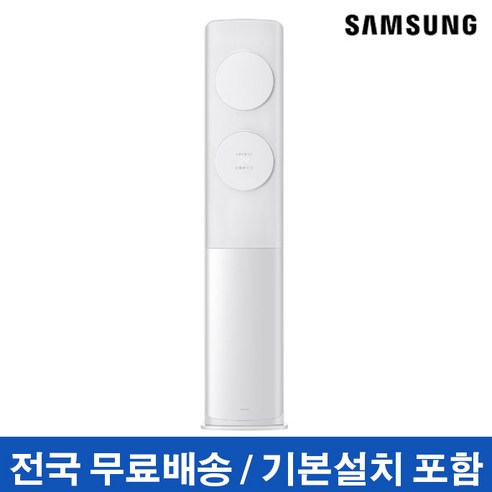 삼성 Bespoke AI 무풍 클래식 스탠드에어컨 AF70F19D11WS 전국기본설치포함, 일반배관형