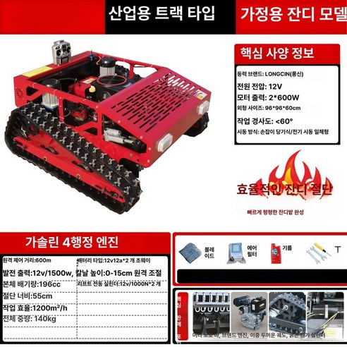픽노바 무인예초기 조종 무인제초기 잔디깎기, 9 마력 가솔린 5..., 1개