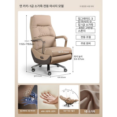 사무용 전동 안마 의자 럭셔리 안마의자 리클라이닝 소가죽, 동기식 팔걸이, 7.플래그십 3단계 마사지+전동 연카키탑그레인 브라운, 강철 받침대