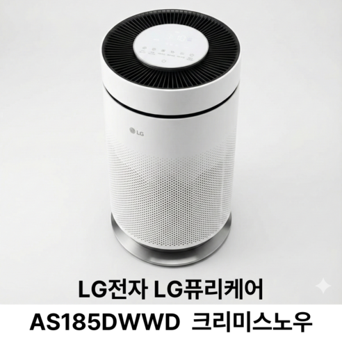 LG 퓨리케어 360 플러스 공기청정기 AS185DWWD 1단, 크리미스노우