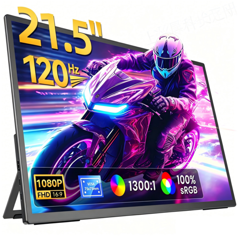 UPERFECT 21.5인치 120Hz 포터블 모니터 1300:1명암비 USB type-c 휴대용 FHD DEX 업무용 게임용 초대형 스크린 화면, 54.61cm, 노터치