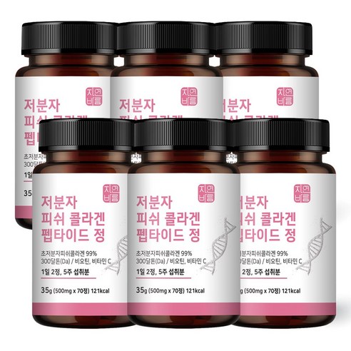 저분자 피쉬 콜라겐 펩타이드 464달톤 분말 캡슐 어류 70정, 6개 맛있게 먹은 솔직 후기 - 상품 이미지 1