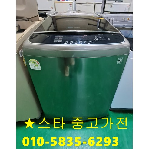 [중고세탁기] [ 최상급 - AAA급 ] - LG 세탁기 일반 통돌이, 중고세탁기, LG통돌이 세탁기10KG