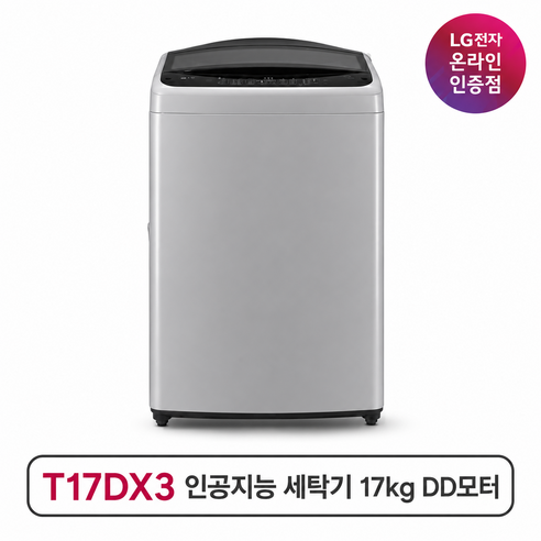 T17DX3, 미드 프리 실버