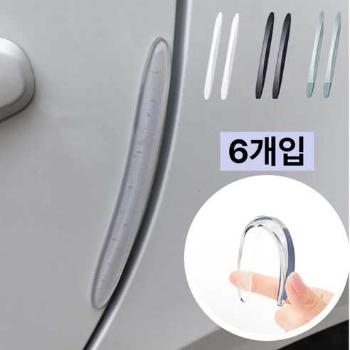 드레무드 완벽보호 자동차 차량 문콕 방지 몰딩 도어 가드, 6개, 투명