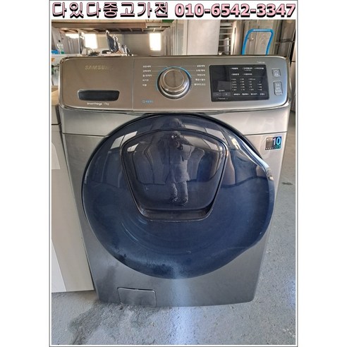 (중고)삼성 드럼 17kg 최상급 중고 전국 발송