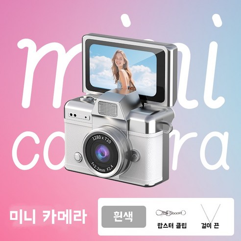 SorJar 미니 카메라 고화질 초소형 1080p 휴대용 즉석카메라 64GB, 흰색