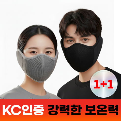 베리픽스 방한 마스크 오토바이 겨울