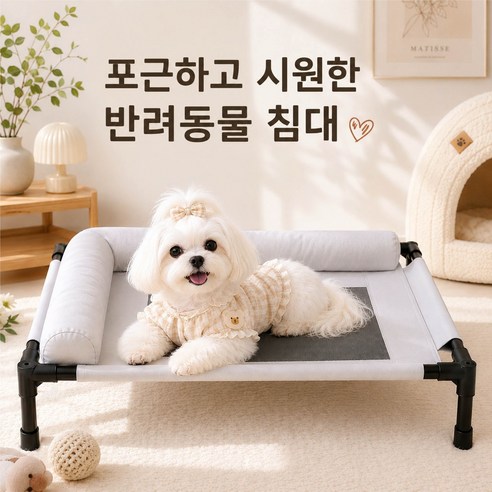 강아지 쿨링 메쉬 침대 반려동물 통풍 쿠션형 침대 고양이 겸용 포근한 사계절 침대