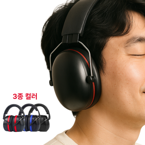 고트 코지 사일런스 소음차단 방음 헤드셋, 블랙, 1개