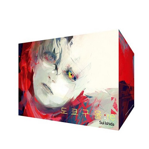 도쿄 구울 : re 무삭제 박스판 만화책 전권 세트 - 전16권 (완결)