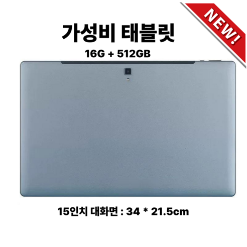 옹루이 가성비태블릿 15인치 PC 인강용 패키지, Wi-Fi+Cellular, 128GB, 15인치 차콜그레이