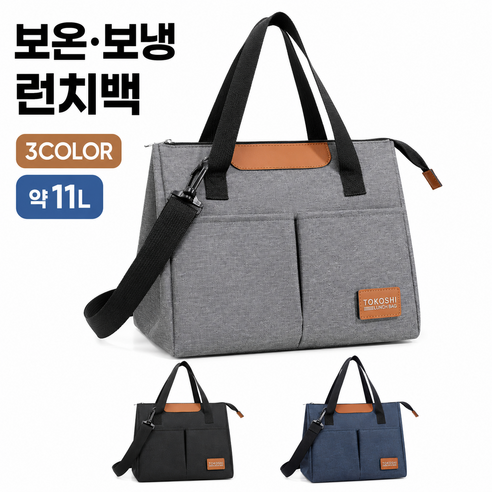 밀리셀 프레시PRO 5세대 런치백 보온보냉 가방, 1개, 그레이