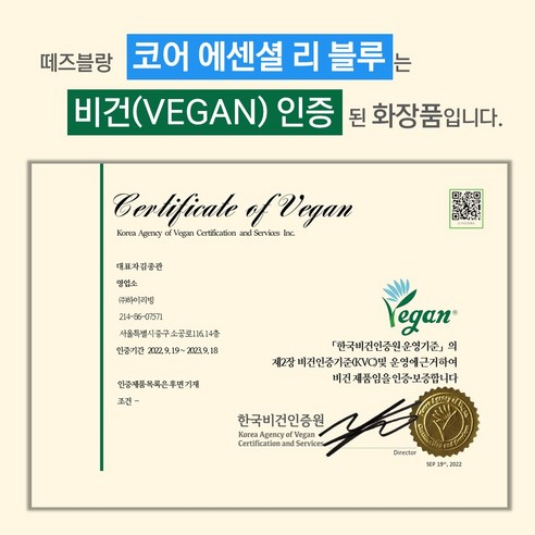 [JKLIVING] 고보습 비건화장품 기초세트 - 떼즈블랑 리블루 독일 더마테스트 인증 수분.보습 집중 케어 이미지 3