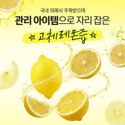 [공식] 고체레몬즙 레모버디 120정, 1개 맛있게 먹은 솔직 후기 - 상품 이미지 3