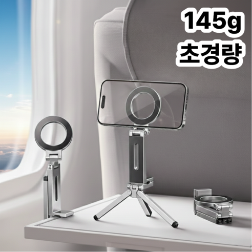 노아루 맥세이프 초소형 집게 고정 삼각대, 1개, 실버, MT01