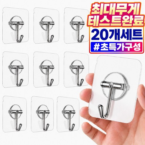 울트라젤 3세대 무타공 접착식 후크, 투명, 20개