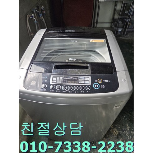 LG 통돌이 중고세탁기 15kg 일반세탁기