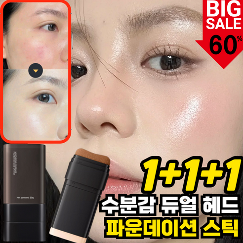 화장할 때마다 겪는 그 답답함 이제 끝내세요 파운데이션