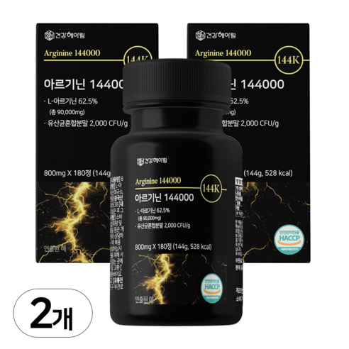 건강헤아림 아르기닌 144000 식약청인증 haccp [3달분] 180정, 2개 이미지 3
