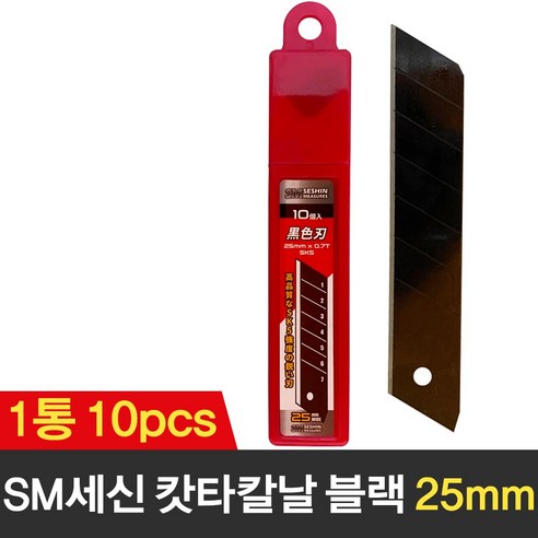 SM세신 커터칼날 특대 25mm 10개입 블랙날 캇타날 교체 컷터 칼날 리필 칼심 - 칼날 리필/통 | 쿠팡