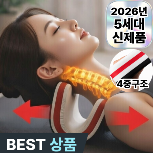 아엘론 목스트레칭 거북목 자세교정 스트레처, 1개