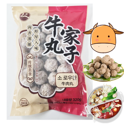 홍홍 중국식품 냉동 소고기 완자볼 우가완자 소로우완 국내생산 훠궈 마라탕사리