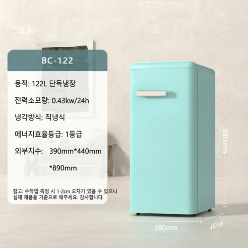 COOLM 1등급 프리미엄 빈티지 냉장고 미니 레트로냉장고 소형 음료수냉장고 업소용 가정용 쇼케이스 사무실 원룸 이미지 2