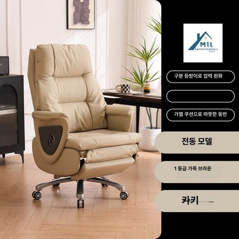 사무용안마의자 게이밍의자 안마 안마의자, 고정형 팔걸이, 탑그레인 레더 브라운카키, 강철 받침대
