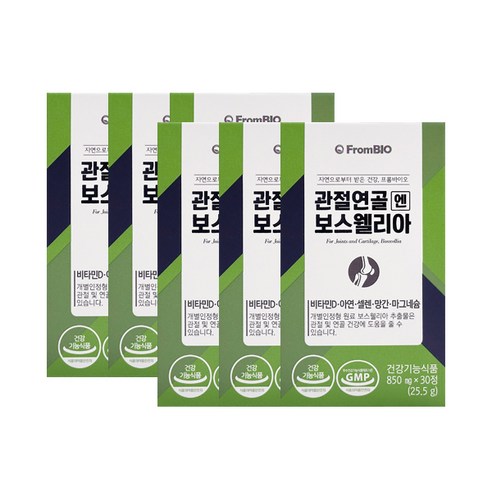계단 오르내리기 더 이상 망설이지 마세요 보스웰리아