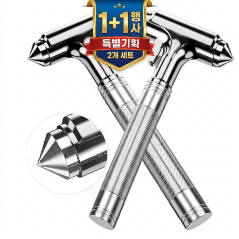 와이유 비상용 차탈출 망치, 메탈실버, 2개