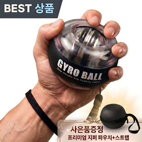 르베르 전완근 악력 손목 강화 자이로볼, 1개, 팬텀 블랙