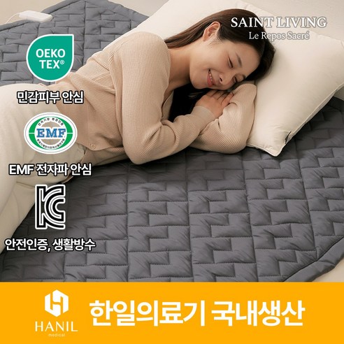 한일의료기 세인트리빙 블리스 프리미엄 매트 카본 탄소매트 전자파없는 워셔블 국내생산, 킹(1500x2000), 블리스 매트 딥그레이